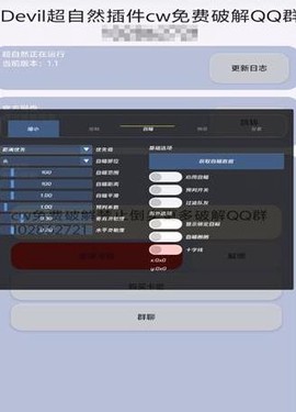 Devil安装器[图4]