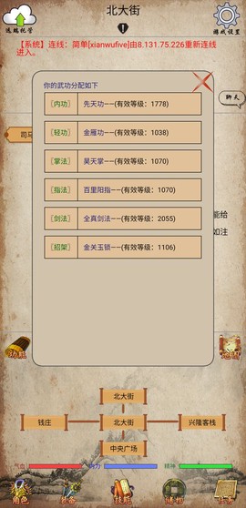 侠行志截图3