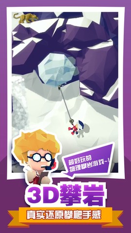 绝地大冒险截图1