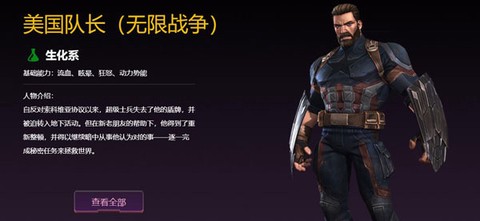 漫威：超级争霸战[图1]