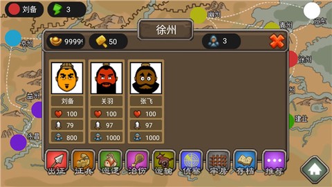 三国时代[图5]