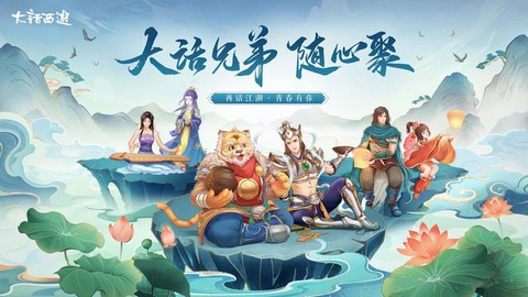 大话西游什么时候出手游