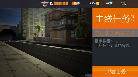 狙击行动代号猎鹰截图3