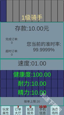 外卖人[图1]