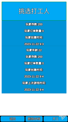 外卖人[图4]