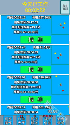 外卖人[图5]