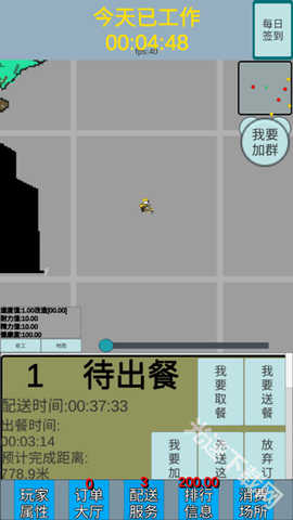 外卖人[图6]