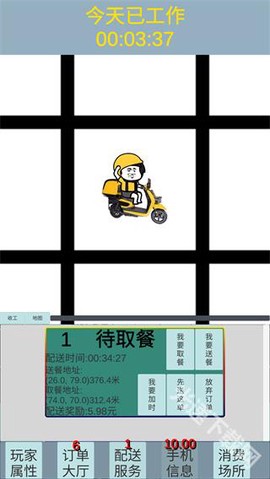 外卖人[图7]