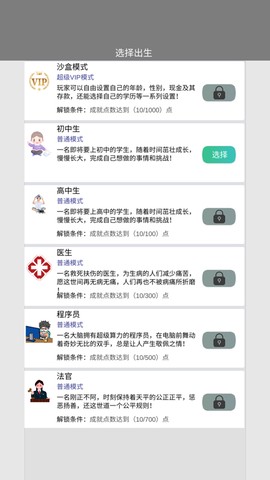 完美人生[图1]