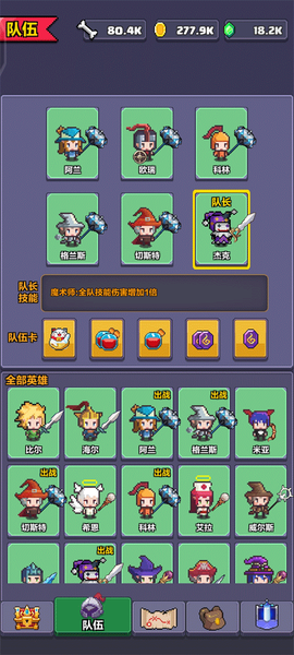 像素英雄探险截图1