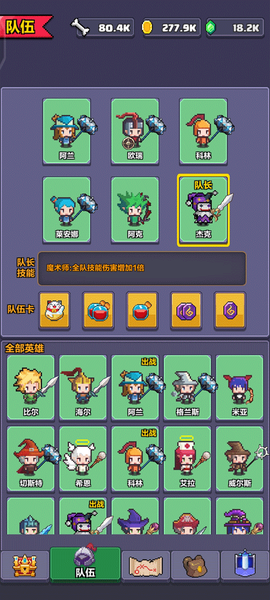 像素英雄探险截图2