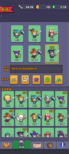 像素英雄探险截图3