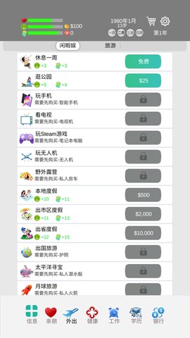 完美人生截图3