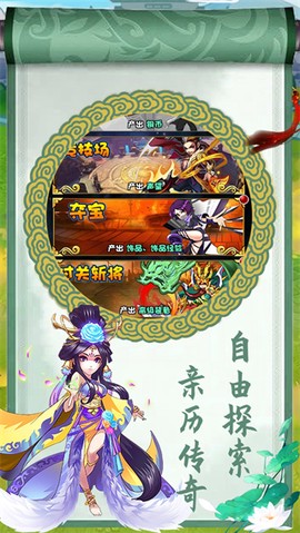 三国大英雄（包服随便刷）[图2]