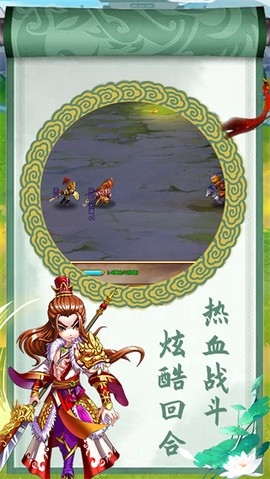 三国大英雄（包服随便刷）[图3]