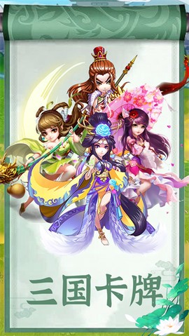 三国大英雄（包服随便刷）[图4]
