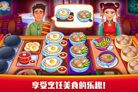 指尖中餐厅截图1