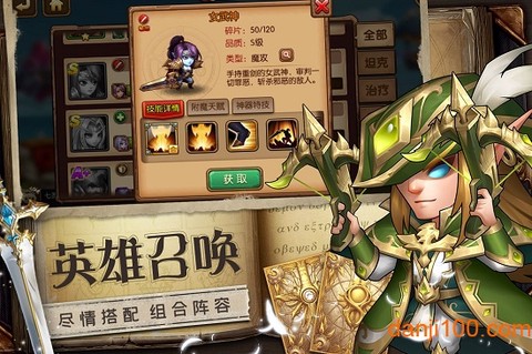 魔法联盟截图2
