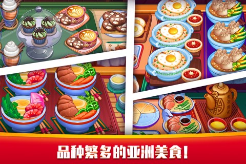 指尖中餐厅截图3