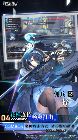 神行少女截图1