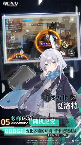 神行少女截图2