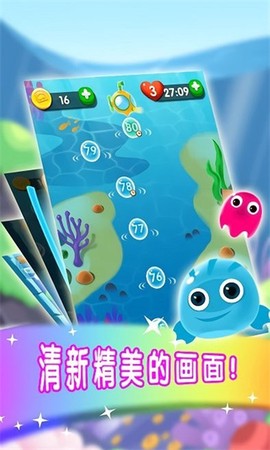 海底大营救截图2
