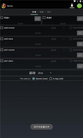 bochs截图1