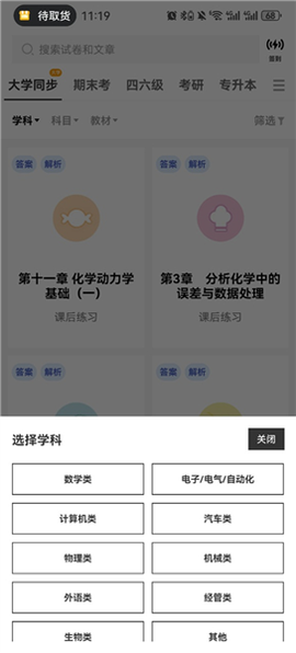 疯狂刷题[图4]