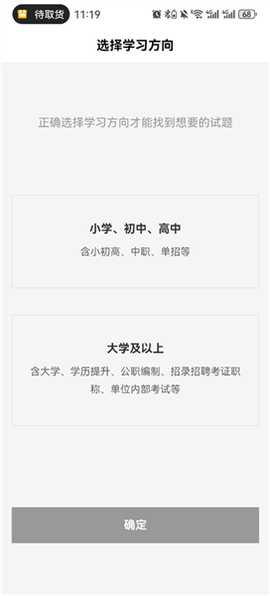 疯狂刷题截图2