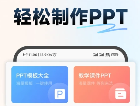 ppt超级市场[图1]