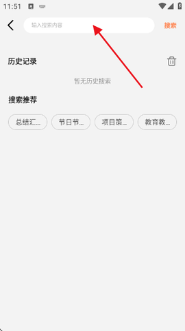 ppt超级市场[图4]