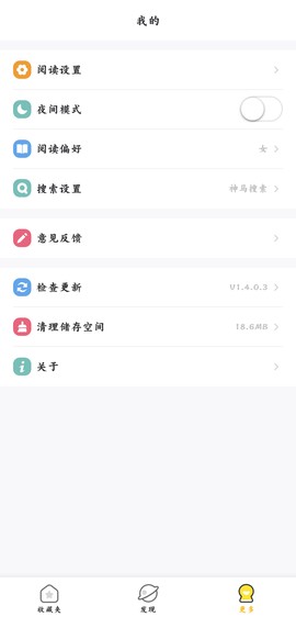 小鬼快搜截图3