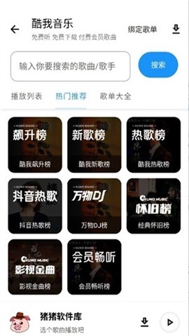 猪猪软件库截图2