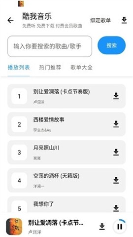 猪猪软件库截图3