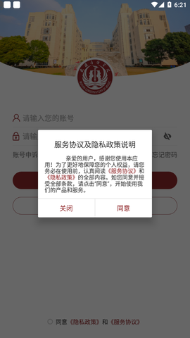 武音微门户截图2