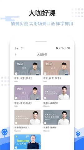惠学日语[图2]