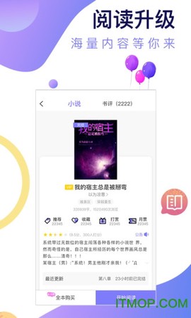 寒武纪年小说截图1