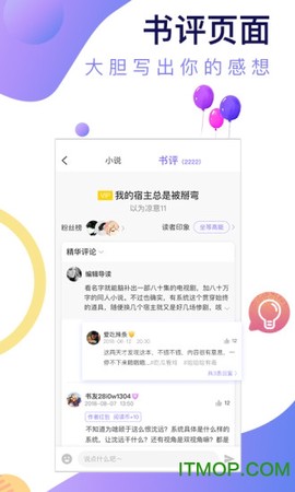 寒武纪年小说截图2