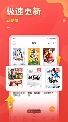 塔读文学最新版截图3