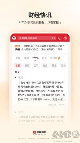 五星智投[图3]