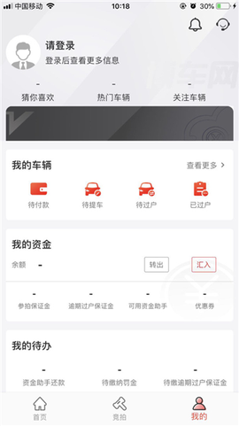 博车网拍卖[图4]