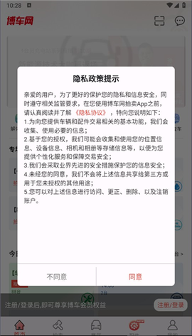 博车网拍卖[图5]