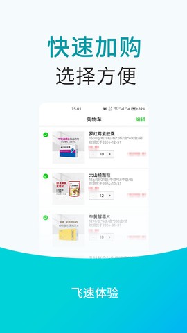 青牛医药截图1