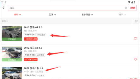 博车网拍卖[图9]