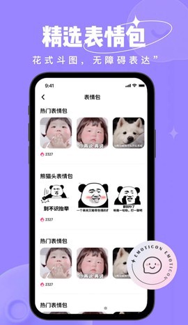 恋小语截图1