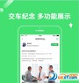卖车大咖