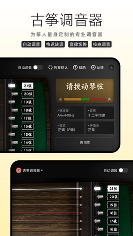 古筝网截图3