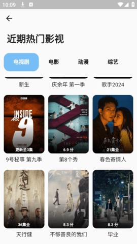 蓝洞影视截图2