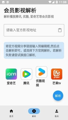 蓝洞影视截图3