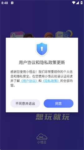 小悟云[图3]